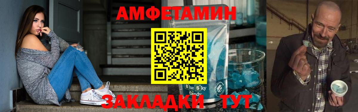 Amphetamine Premium Лениногорск