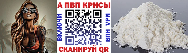 Alpha-PVP Crystall  Лениногорск 