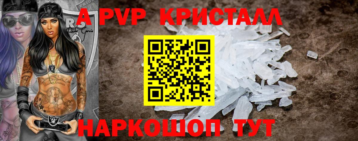 Лениногорск  Альфа ПВП мука  APVP СК КРИС  A PVP крисы CK  где можно купить   Вход с VPN 