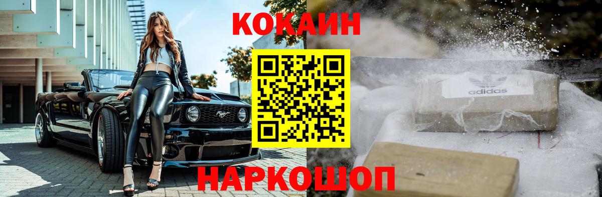 COCAIN 99% Лениногорск