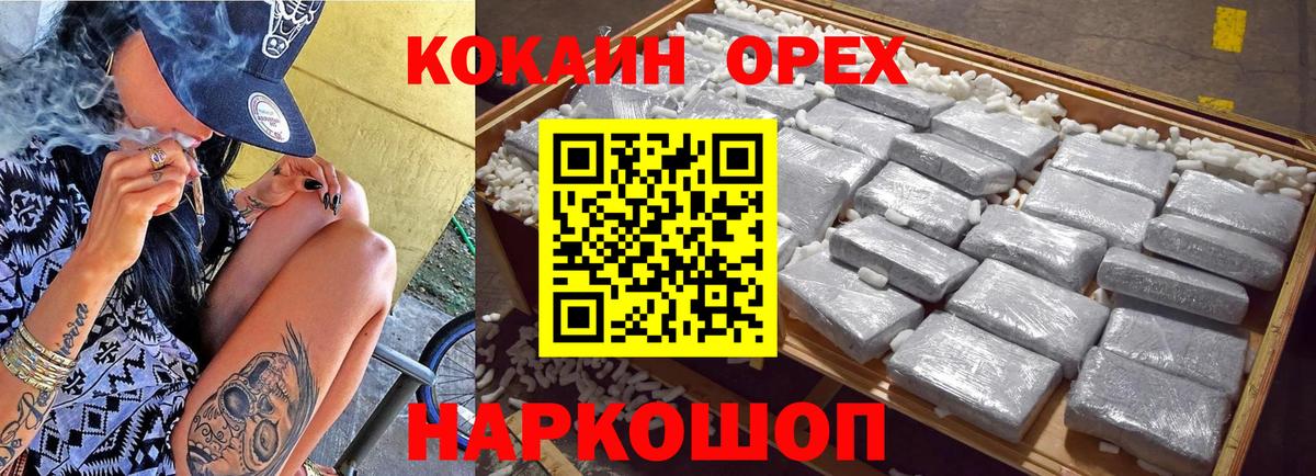 COCAIN VHQ  Кокаин Columbia  Вход с VPN  Лениногорск 