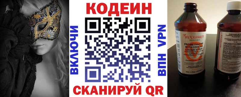 kraken ТОР  Лениногорск  Кодеин напиток Lean (лин) 