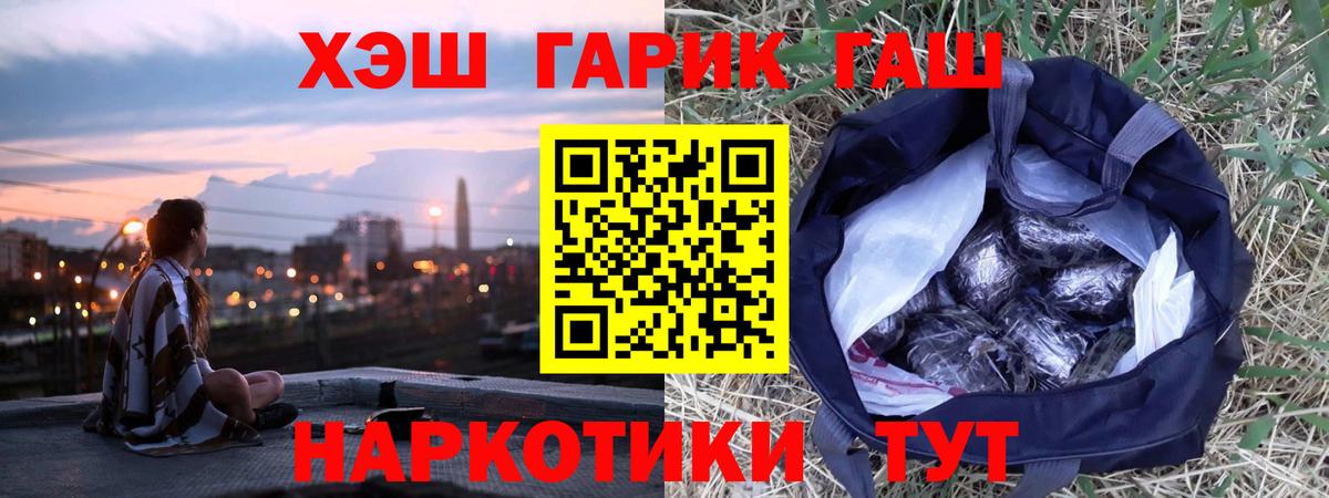 ГАШ индика сатива  ГАШИШ убойный  Лениногорск  Вход с VPN 