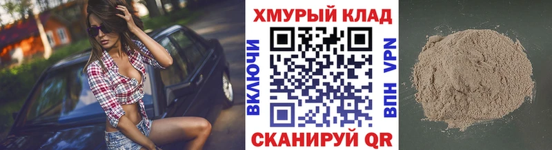 ГЕРОИН афганец  Лениногорск 