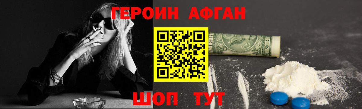 Лениногорск  ГЕРОИН герыч  Вход с VPN 
