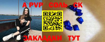 apvp Кандалакша