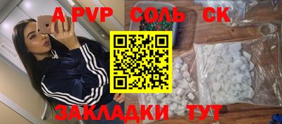 apvp Кандалакша