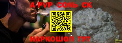 apvp Кандалакша