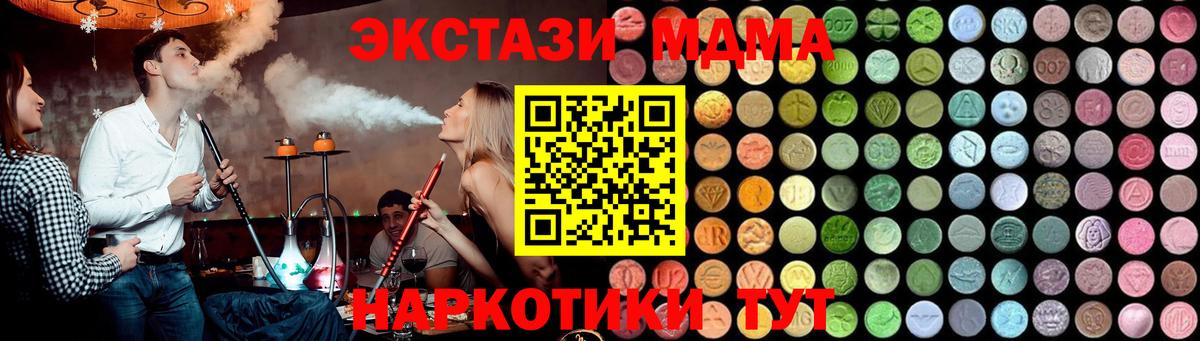 Лениногорск  МДМА VHQ  МДМА  Вход с VPN 