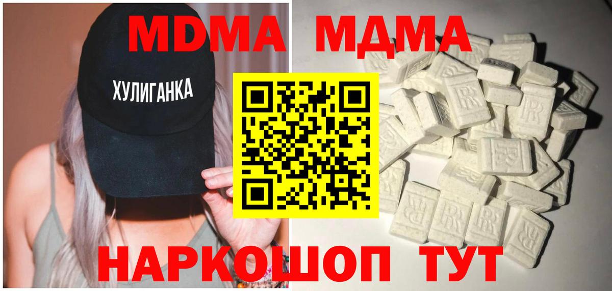 MDMA молли Лениногорск