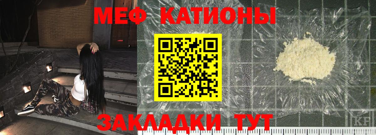 Меф mephedrone  МЕФ мяу мяу  Лениногорск  Мефедрон  Вход с VPN 