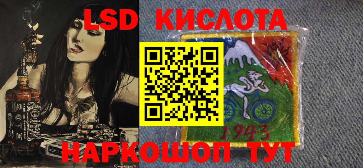 Наркотические марки 1500мкг Лениногорск
