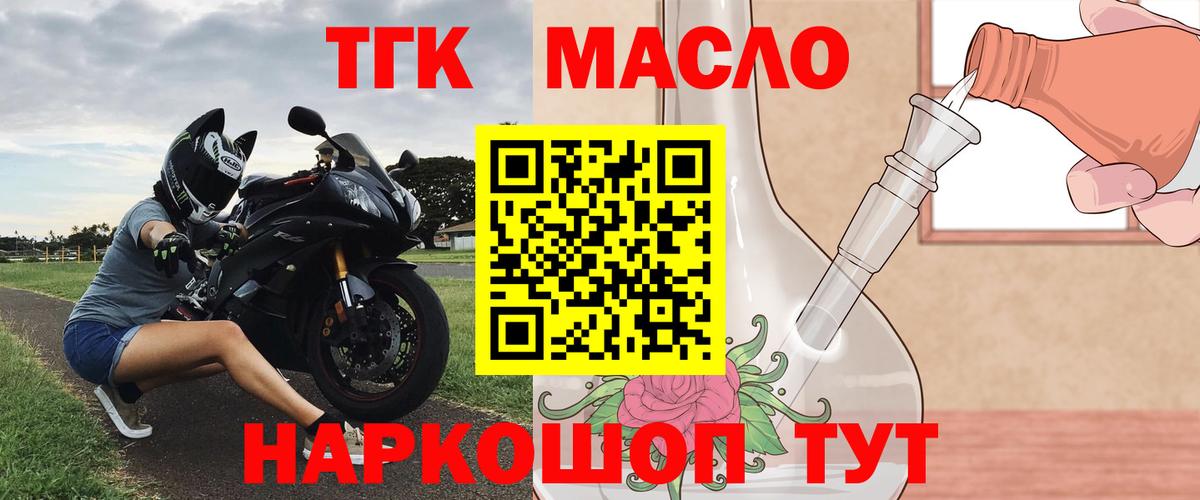 МЕГА зеркало  ТГК Wax  цена   Дистиллят ТГК вейп  Вход с VPN  Лениногорск 