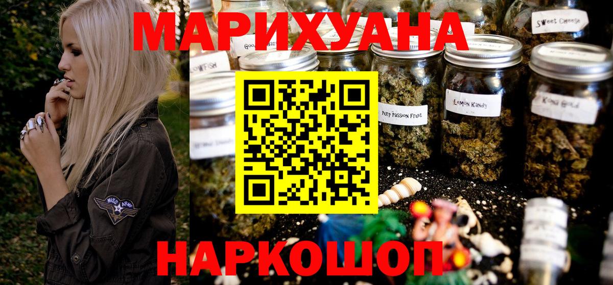 Канабис AK-47 Лениногорск